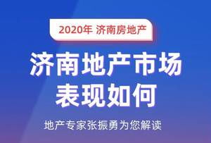 山東樓市動態 區域分化加劇，購房者如何把握機遇與挑戰
