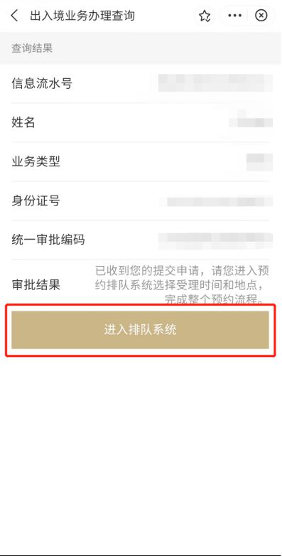 絲滑出境與國內暢游隨心，上海出入境證件在線預審體驗升級