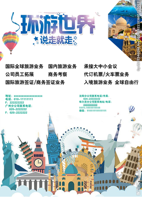 全域旅游，心隨景動——當海報設計遇上國內文旅營銷